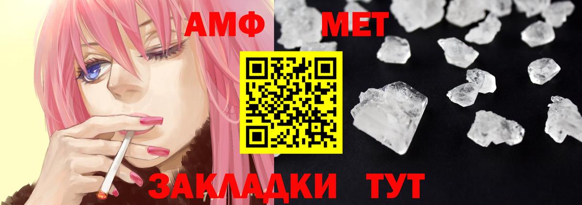 АМФ 97%  АМФ  гидра вход  Вход с VPN  Пушкино 