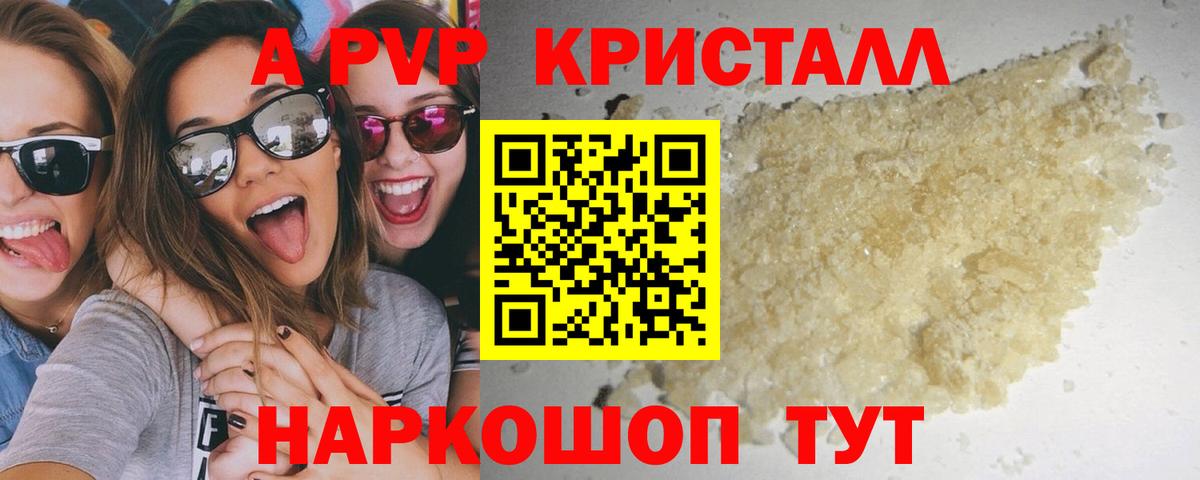 хочу наркоту  A PVP СК  Alfa_PVP VHQ  Вход с VPN  Пушкино  А ПВП 