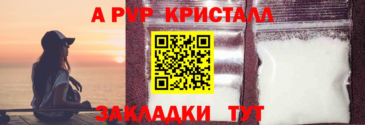 А ПВП мука Пушкино