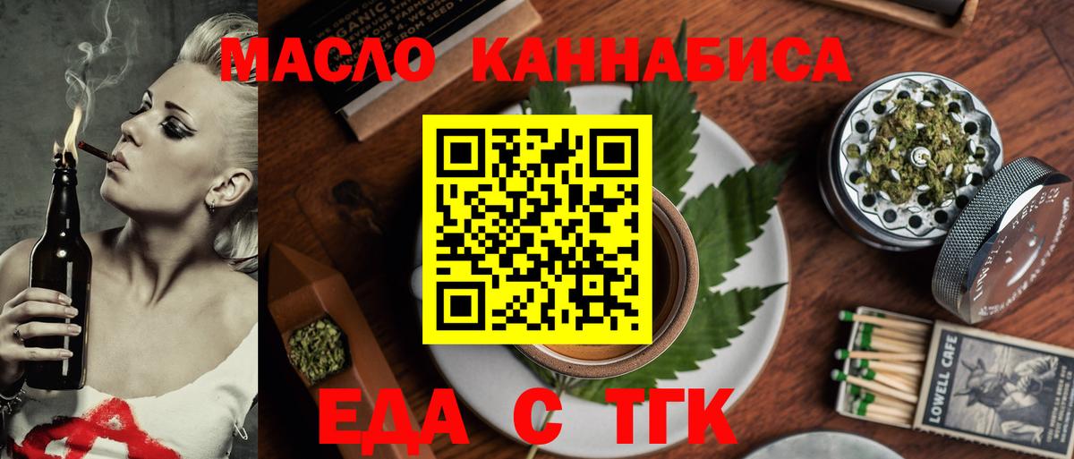 Печенье с ТГК конопля  Вход с VPN  Пушкино 