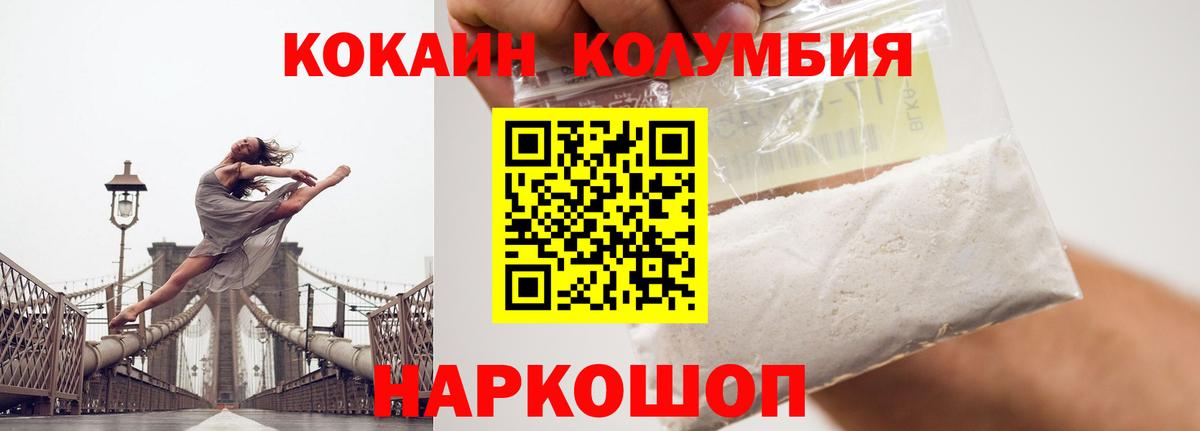 Пушкино  КОКАИН Колумбийский  COCAIN Перу  Вход с VPN 