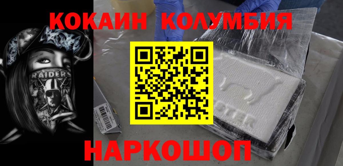 Кокаин Эквадор Пушкино