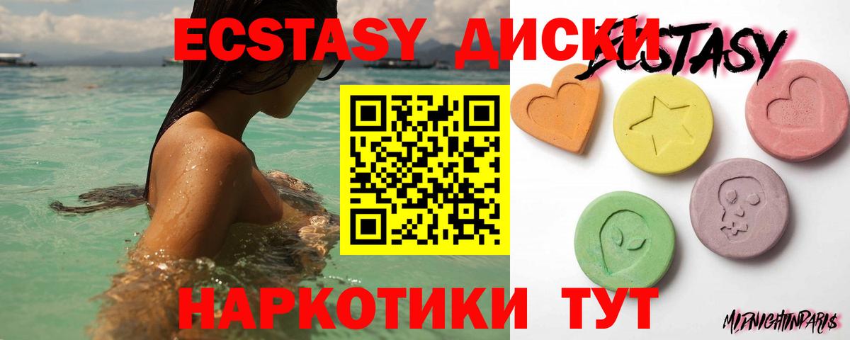Ecstasy круглые  ЭКСТАЗИ бентли  Вход с VPN  Пушкино 