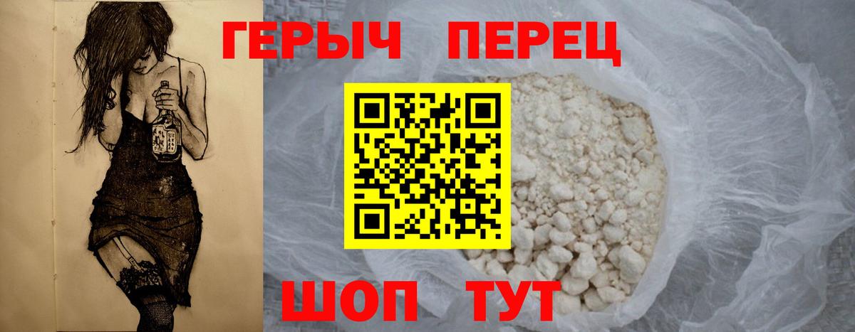 Героин Афган  Вход с VPN  Пушкино 