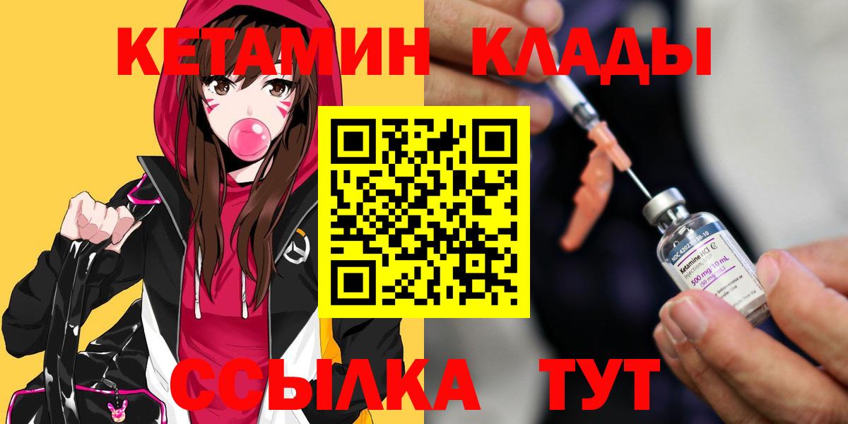 КЕТАМИН ketamine  Вход с VPN  Пушкино  Кетамин VHQ 