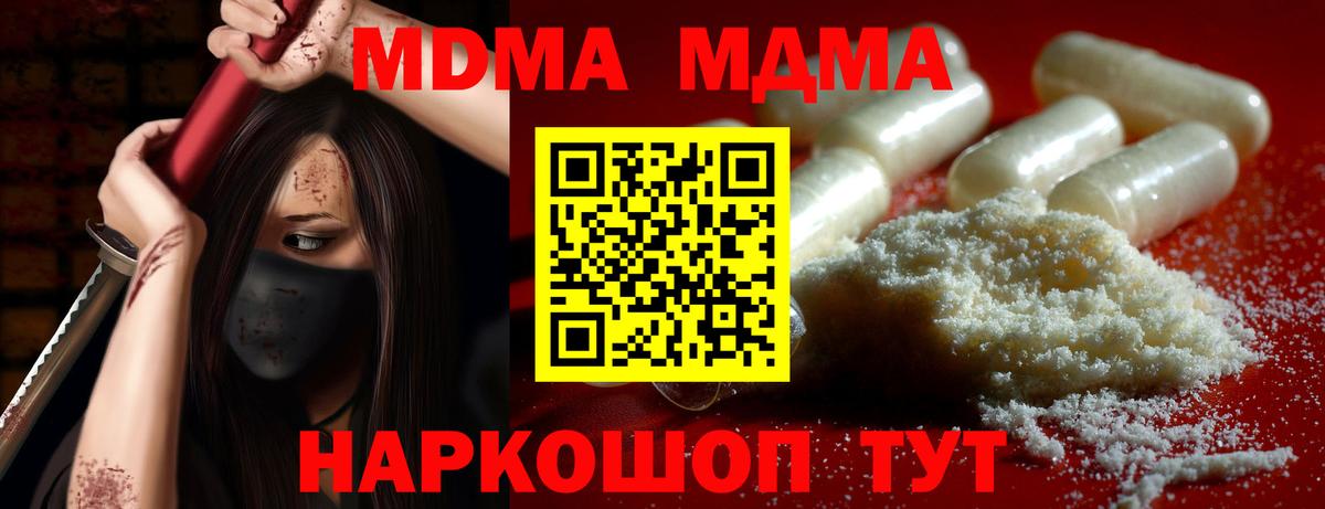МДМА Molly Пушкино