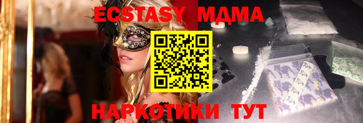 Пушкино  MDMA crystal  MDMA  MDMA crystal  Вход с VPN 