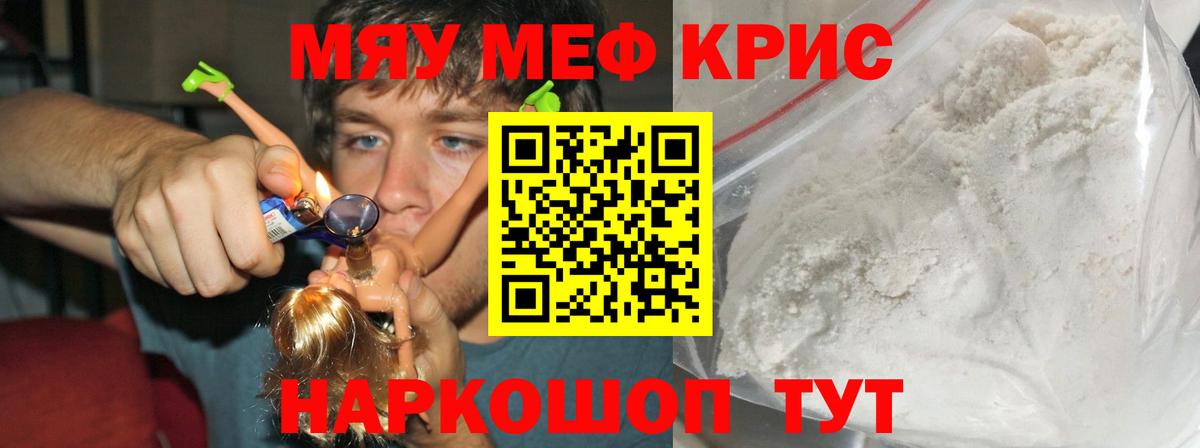 Мефедрон  Вход с VPN  Пушкино  МЕФ VHQ  МЕФ 