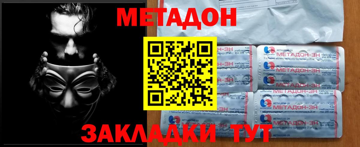 МЕТАДОН мёд Пушкино