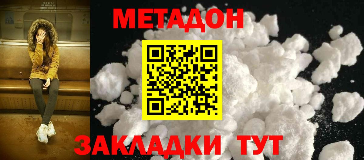 Пушкино  ОМГ ОМГ рабочий сайт  Вход с VPN  МЕТАДОН methadone 