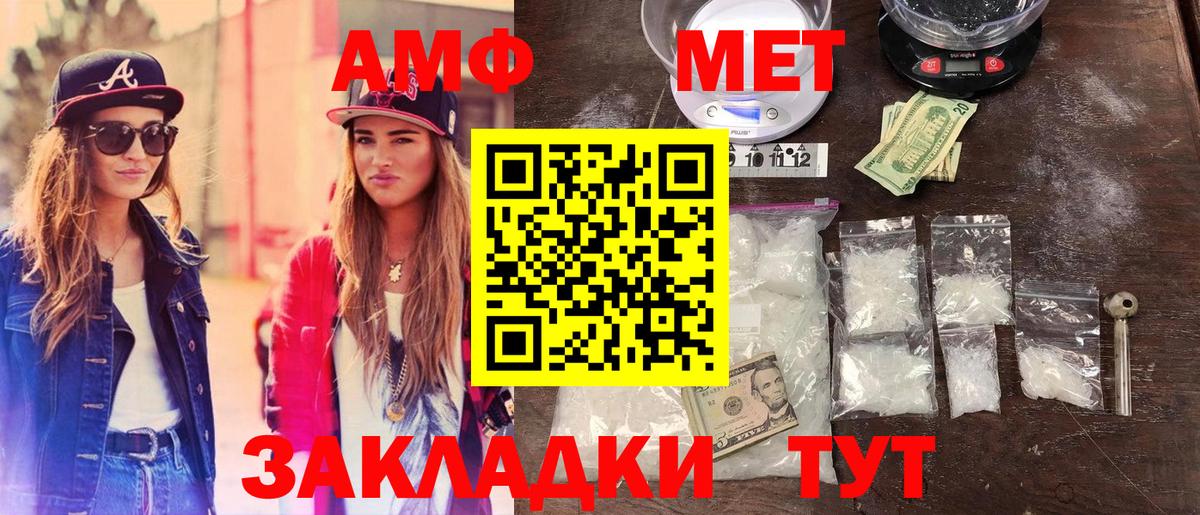 МЕТАМФЕТАМИН пудра Пушкино