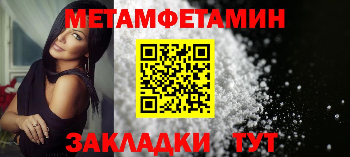 Пушкино  Первитин Декстрометамфетамин 99.9%  Вход с VPN 