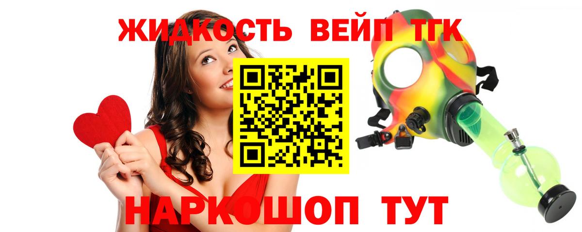 Дистиллят ТГК гашишное масло  Вход с VPN  купить   Пушкино 