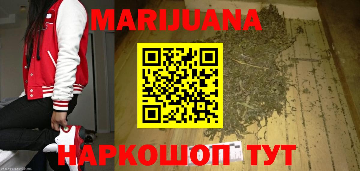 Шишки марихуана Bruce Banner Пушкино